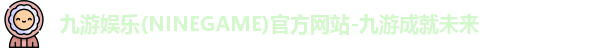 九游